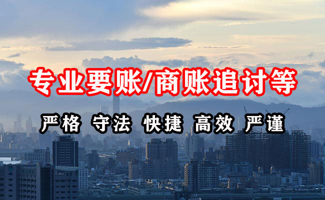 澜沧收债公司